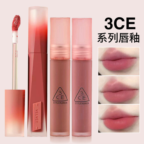 3CE水雾唇釉Laydown乌龙奶茶