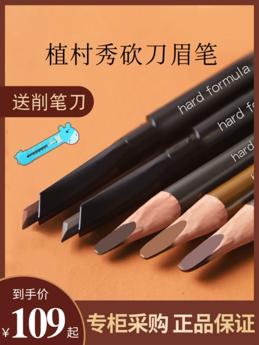 Shu uemura, автоматический водостойкий сменный японский карандаш для бровей, долговременный эффект, 2 оттенок