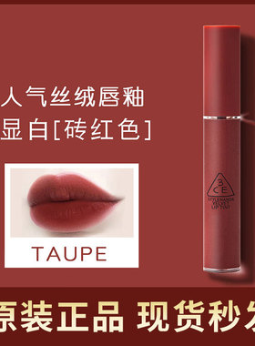 3ce唇釉雾面丝绒哑光taupe慕斯水雾显白红色口红云朵小众品牌正品