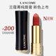 LANCOME兰蔻菁纯口红196 200 336黑管粉金管小蛮腰哑光柔雾唇膏