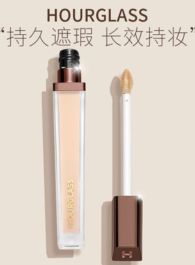 Hourglass遮瑕液提亮birch cotton无痕遮暇痘印遮盖痘痘黑眼圈