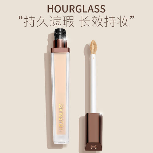 Hourglass遮瑕液遮盖痘痘