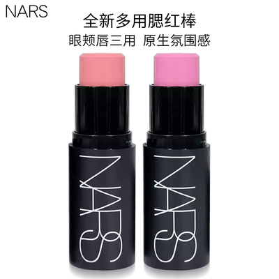 小猴子同款！纳斯多功能腮红膏棒