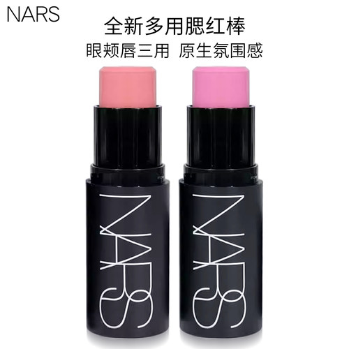 小猴子同款！纳斯多功能腮红膏棒