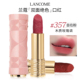 296正品 新品 Lancome兰蔻情人节限定菁纯小蛮腰口红唇膏375 送礼
