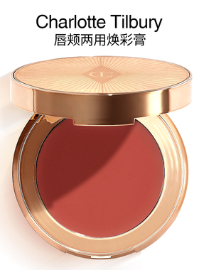 新品！CT唇颊蜜焕彩膏口红唇膏腮红膏两用提色修容滋润饱满正品