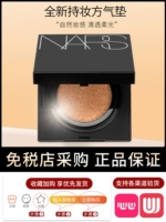 Nars, кушон, консилер для сухой кожи, сменный тональный крем, долговременный эффект