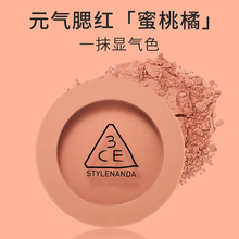3CE腮红单色盘哑光nudepeach秋冬晒红杏色monopink rosebeige正品