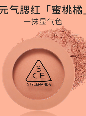 3CE腮红单色盘哑光nudepeach晒红杏色monopink rosebeige正品