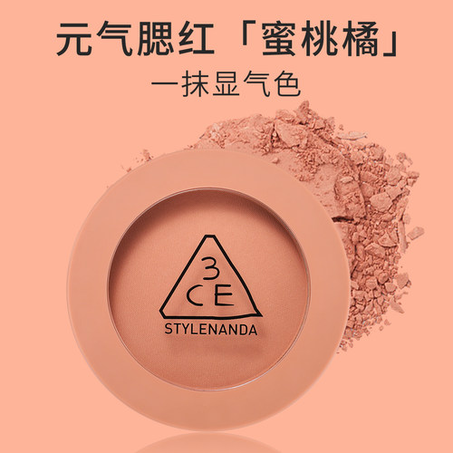 3CE腮红单色盘哑光nudepeach