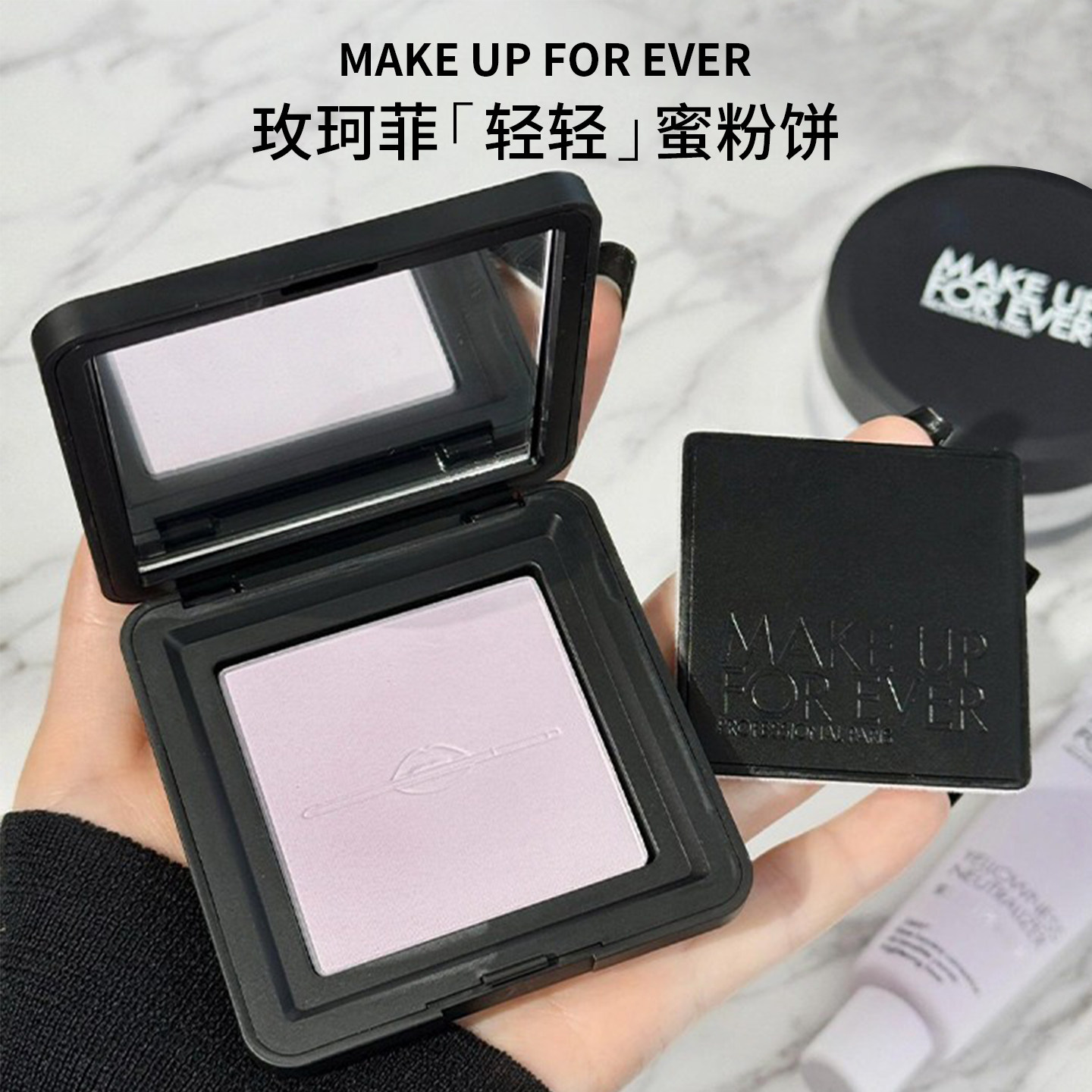 MakeUpForEver玫珂菲全新轻轻蜜粉饼持久控油定妆去黄提亮粉饼