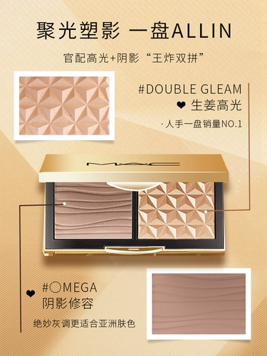 Mac, палетка для конкурирования с имбирем, двухцветный матовый трехмерный хайлайтер для контуринга для лица