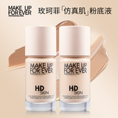Makeupforever玫珂菲粉底液仿真肌1R02 1N00持久不脱妆遮瑕正品