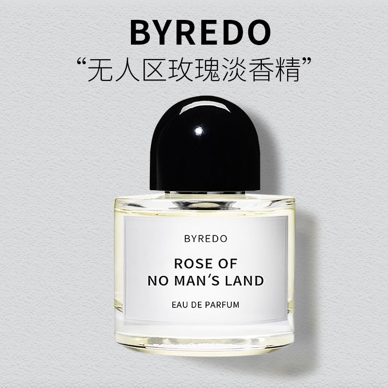 柏芮朵淡香水无人区玫瑰白色浪漫