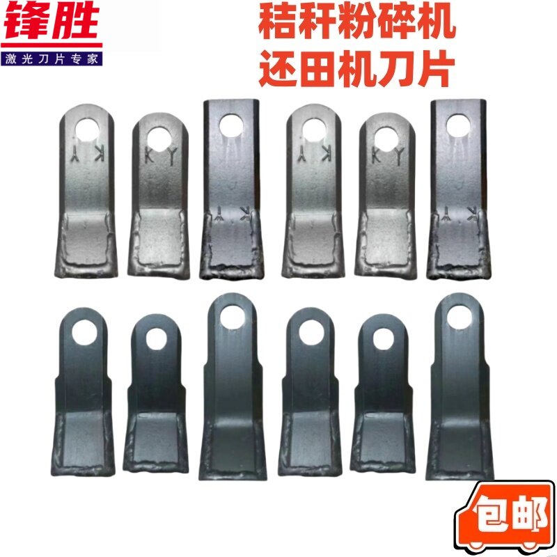 开元豪丰牦牛玉米收割机刀片秸秆还田机刀片锰钢合金灭茬刀片1组