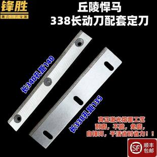 丘陵悍马玉米收割机刀片 激光和合金动刀定刀前切刀配件