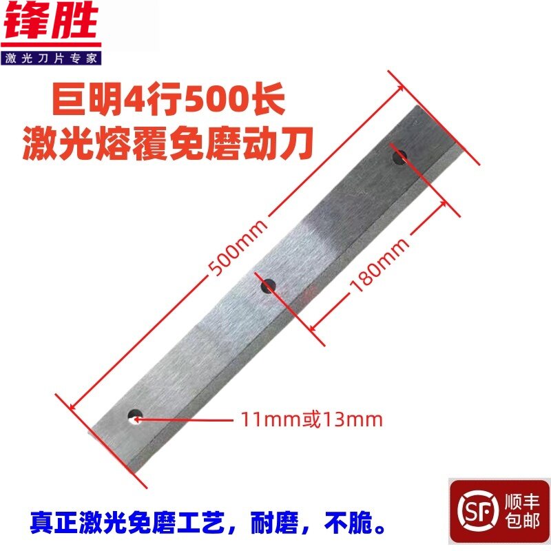 巨明玉米收割机刀片 激光合金动刀定刀前切刀地滚刀配件3片顺丰