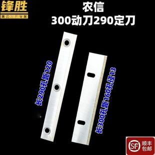 农信玉米收割机刀片配件 激光合金动刀前切刀定刀地滚刀底刀配件