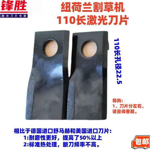 纽荷兰110长圆盘割草机割晒机锰钢刀片甩刀高强度螺丝配件