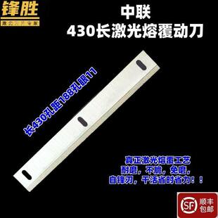 中联玉米收割机刀片 激光合金动刀定刀前切刀地滚刀配件3片顺丰