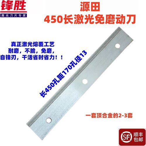 源田玉米收割机刀片 激光合金动刀定刀前切刀地滚刀配件3片顺丰