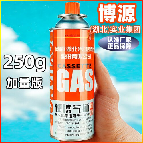 博源气罐博源卡式气罐一次性