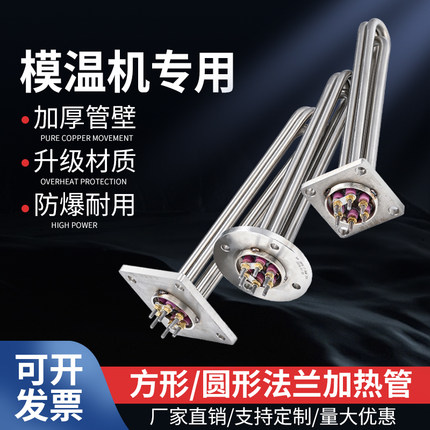 大功率法兰发热管导热油水箱电锅炉油温机电热管水箱发热管