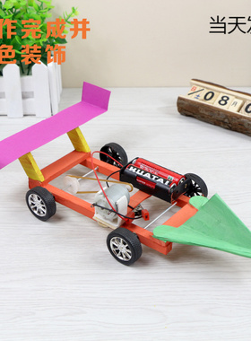 方程式赛车 科学实验发明玩具儿童益智科技小制作模型手工diy材料