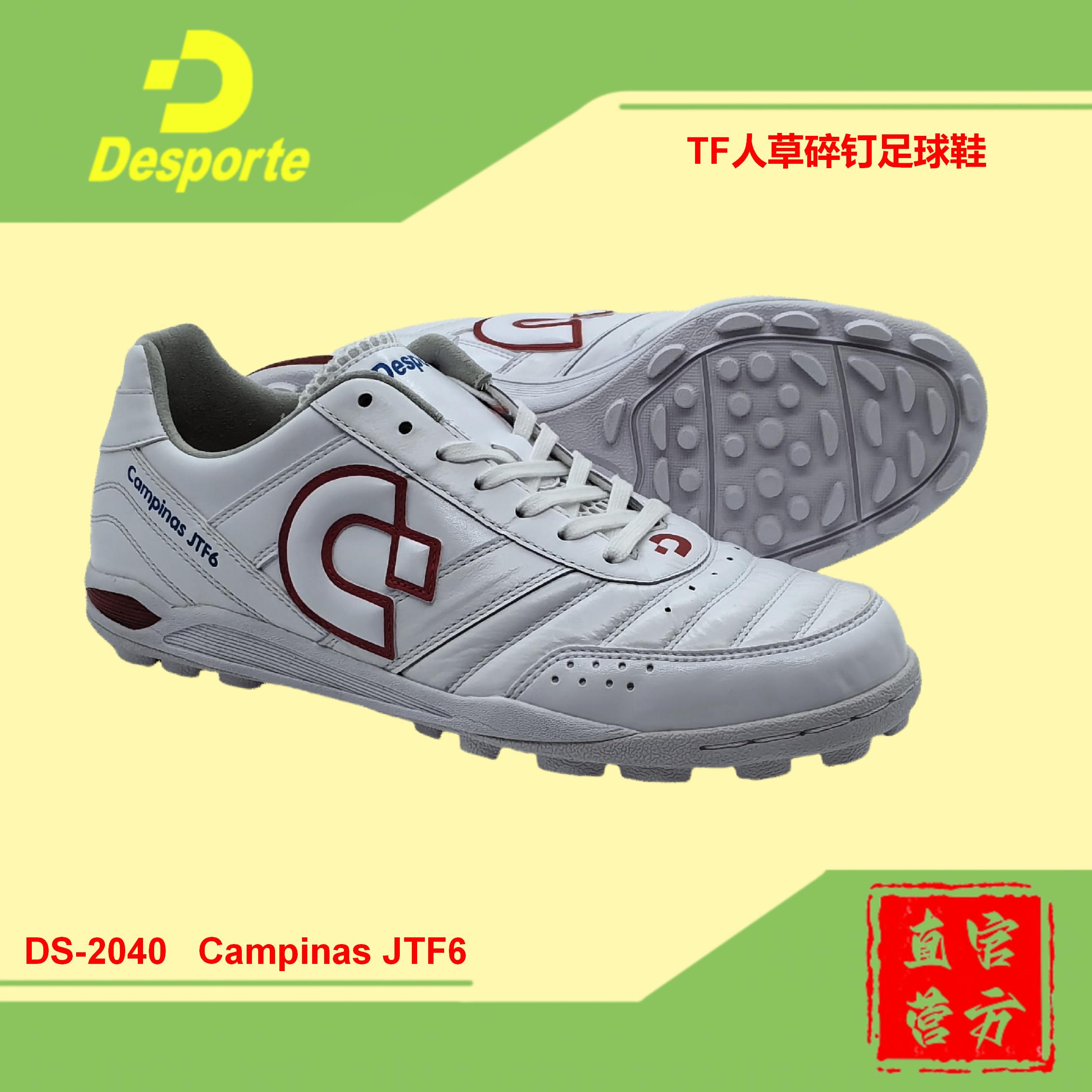 TF足球鞋Desporte体士彪袋鼠皮