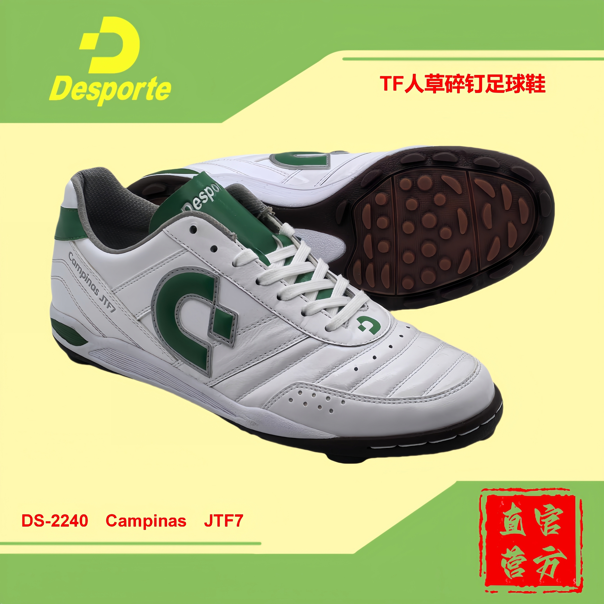 Desporte【2025新品】TF人草碎钉足球鞋 Campinas JTF7体士彪