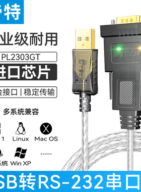 帝特DT-5002免驱USB转232串口线公头DB9针com转换器232转USB双向