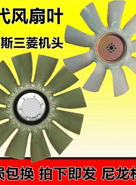 现代R210 220 215 225-5-7-9发动机风扇叶康明斯三菱配件挖掘机