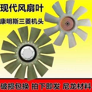 220 215 9发动机风扇叶康明斯三菱配件挖掘机 225 现代R210