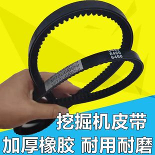 挖掘机空调皮带6460 6470 6480 6490 6450 6440皮带挖掘机配件