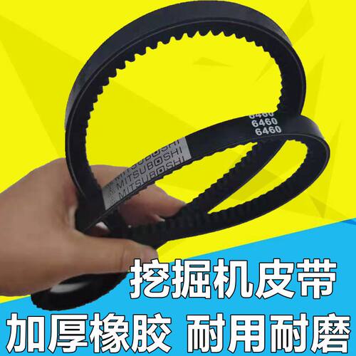 挖掘机空调皮带6460 6470 6480 6490 6450 6440皮带挖掘机配件