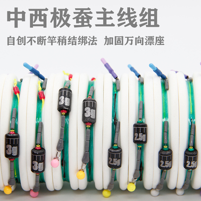 不断竿稍结中西极蚕线组黑坑竞技