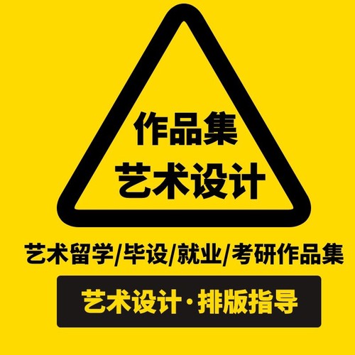 留学作品集价格 留学作品集图片 星期三