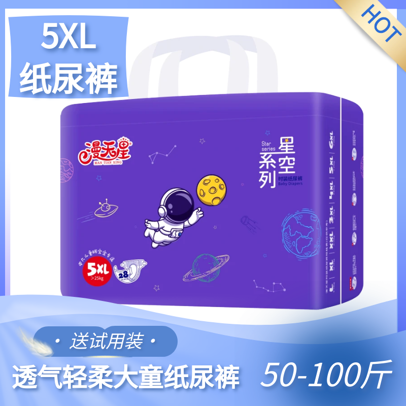 防漏纸尿裤5XL特大号6XL尿不湿