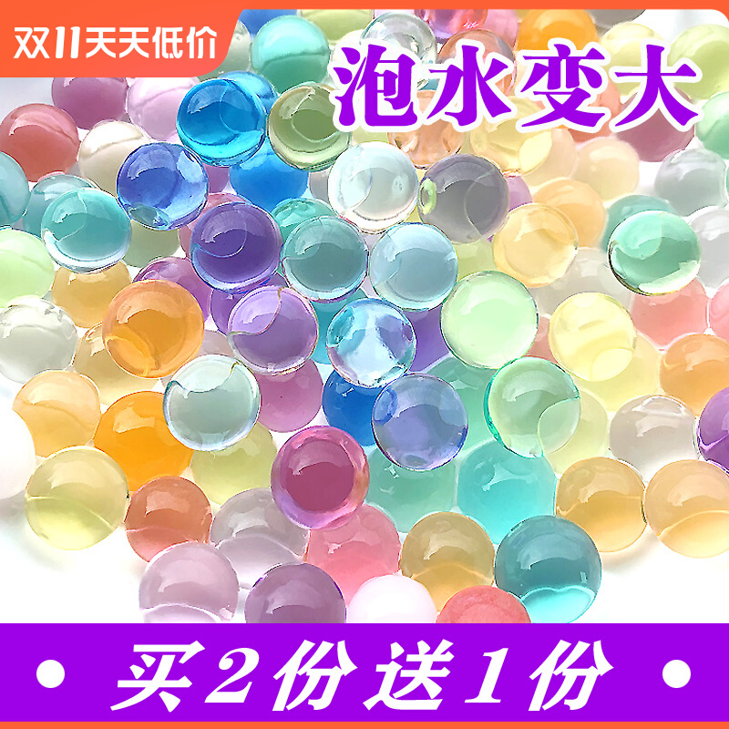 水宝宝玩具霸王珠水精灵海绵宝宝泡大珠水晶吸水珠海洋宝宝生物球