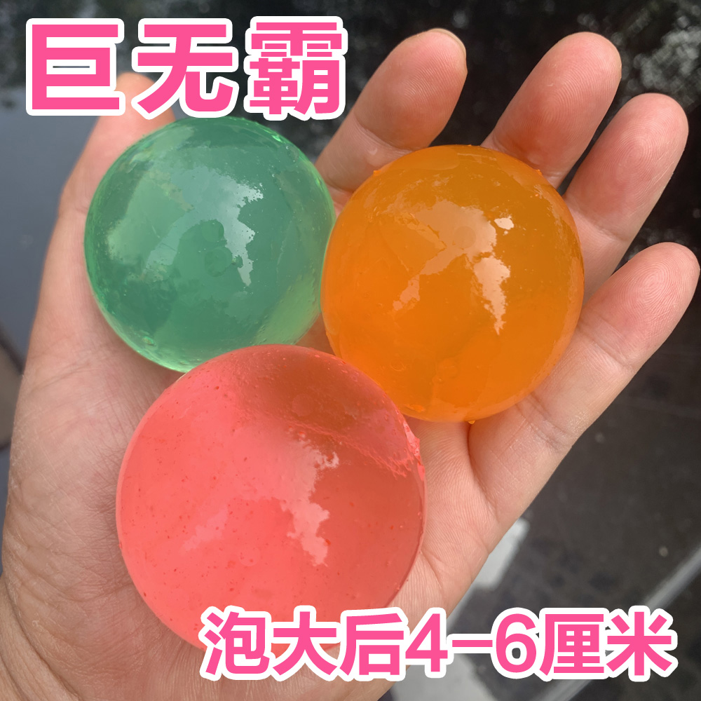 超级巨无霸霸王珠泡大珠水宝宝