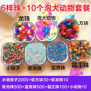 海绵宝宝泡大珠水宝宝龙珠水精灵吸水球无毒特大霸王珠水培吸水珠