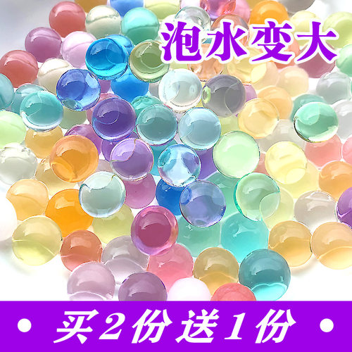 巨无霸吸水珠水宝宝泡大珠霸王珠