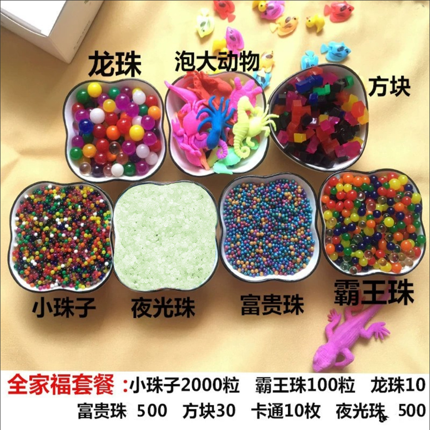 海绵宝宝泡大珠水宝宝吸水珠海洋水精灵龙珠特大霸王珠龙珠彩色球,鲜花速递/花卉仿真/绿植园艺,水晶珠/玻璃珠,淘宝优惠券,粉丝福利购,淘宝优惠卷