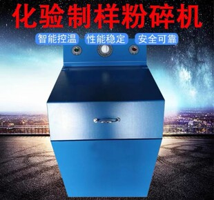 密封式制样机树立GJ100-1A-2A化验室制样粉碎机实验配件GJ200-1A