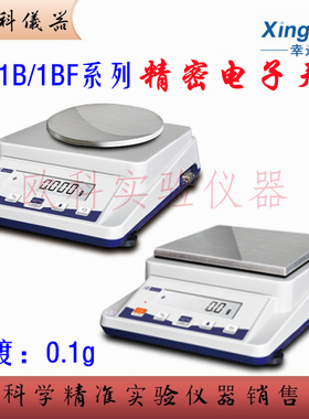 精密电子天平XY5000-1BF幸运XY1000-1B XY3000-1BF实验电子秤0.1g