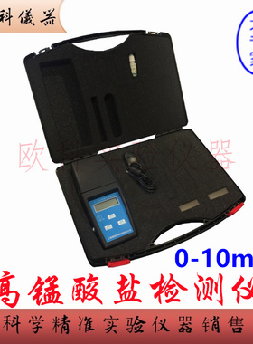 CODmn-2AZ 高锰酸盐检测仪 上海海恒水专家 水质分析仪0-10mg/L