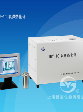 上海昌吉 自动氧弹热量计XRY-1C 配电脑煤油焦炭石蜡可燃性物热值