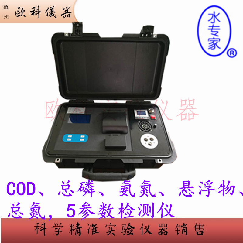 海恒ws-05b污水5参数检测仪