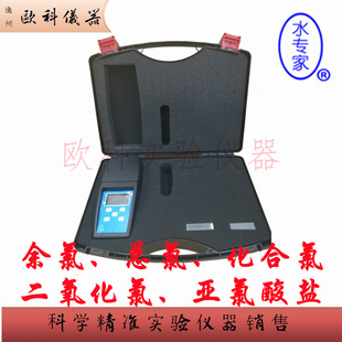 多离子水质仪 YZ-3Z 海恒 余氯化合氯二氧化氯亚氯酸盐浓度检测仪