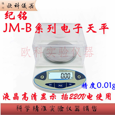 电子天平校正砝码JM-B50002红钻